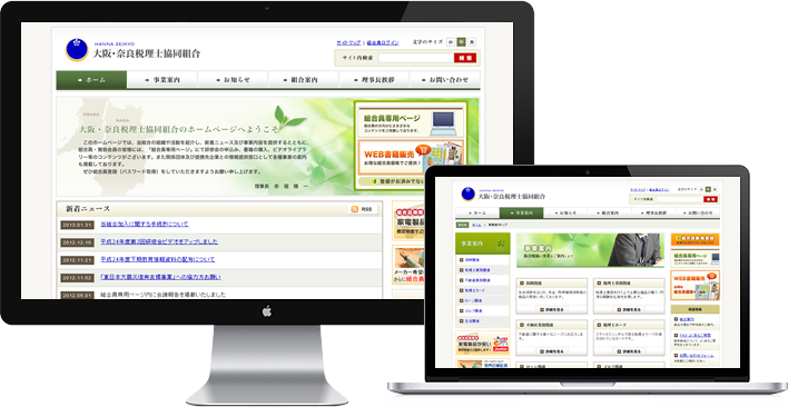 大阪奈良税理士共同組合 | WEB PRODUCTION | PROJECTS | Vogaro株式