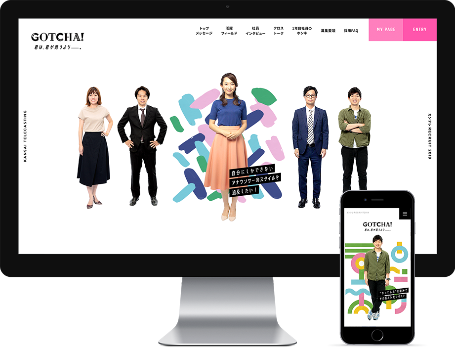 カンテレ 2019新卒採用サイト Web Production Works Vogaro株式